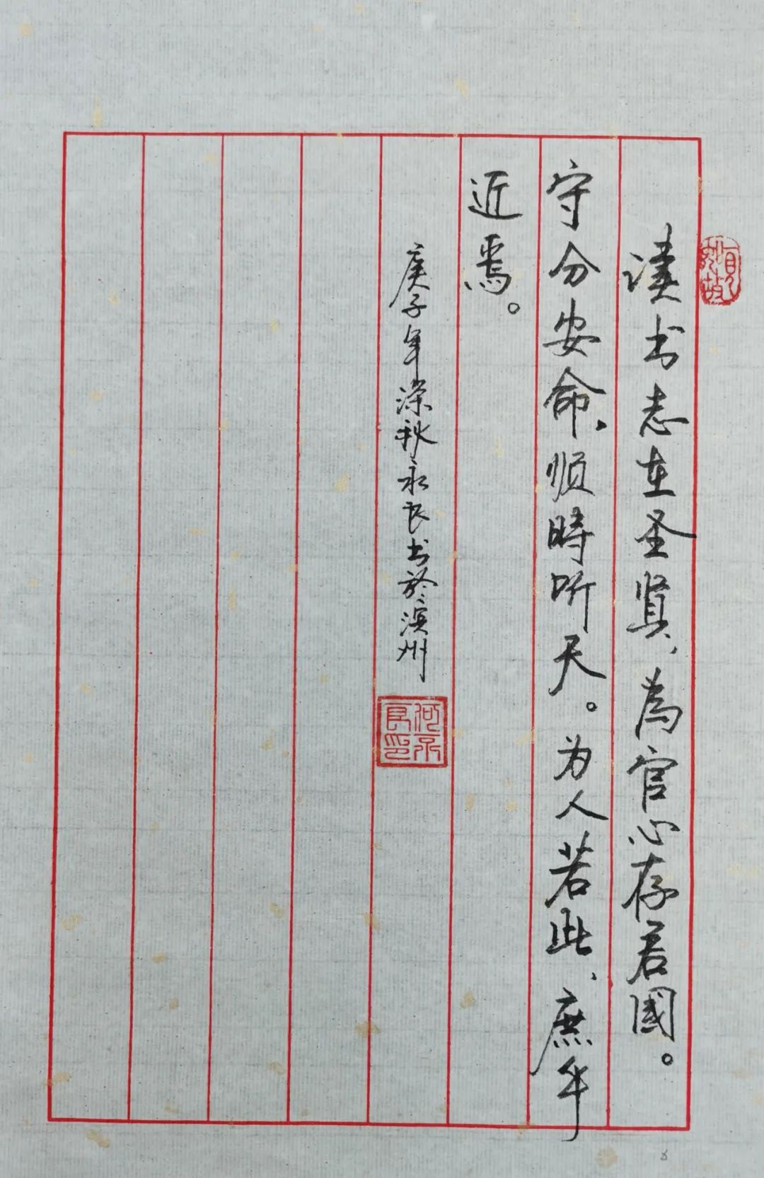 倡清廉家风创最美家庭⑥一封薄薄的家书承载着浓浓家风