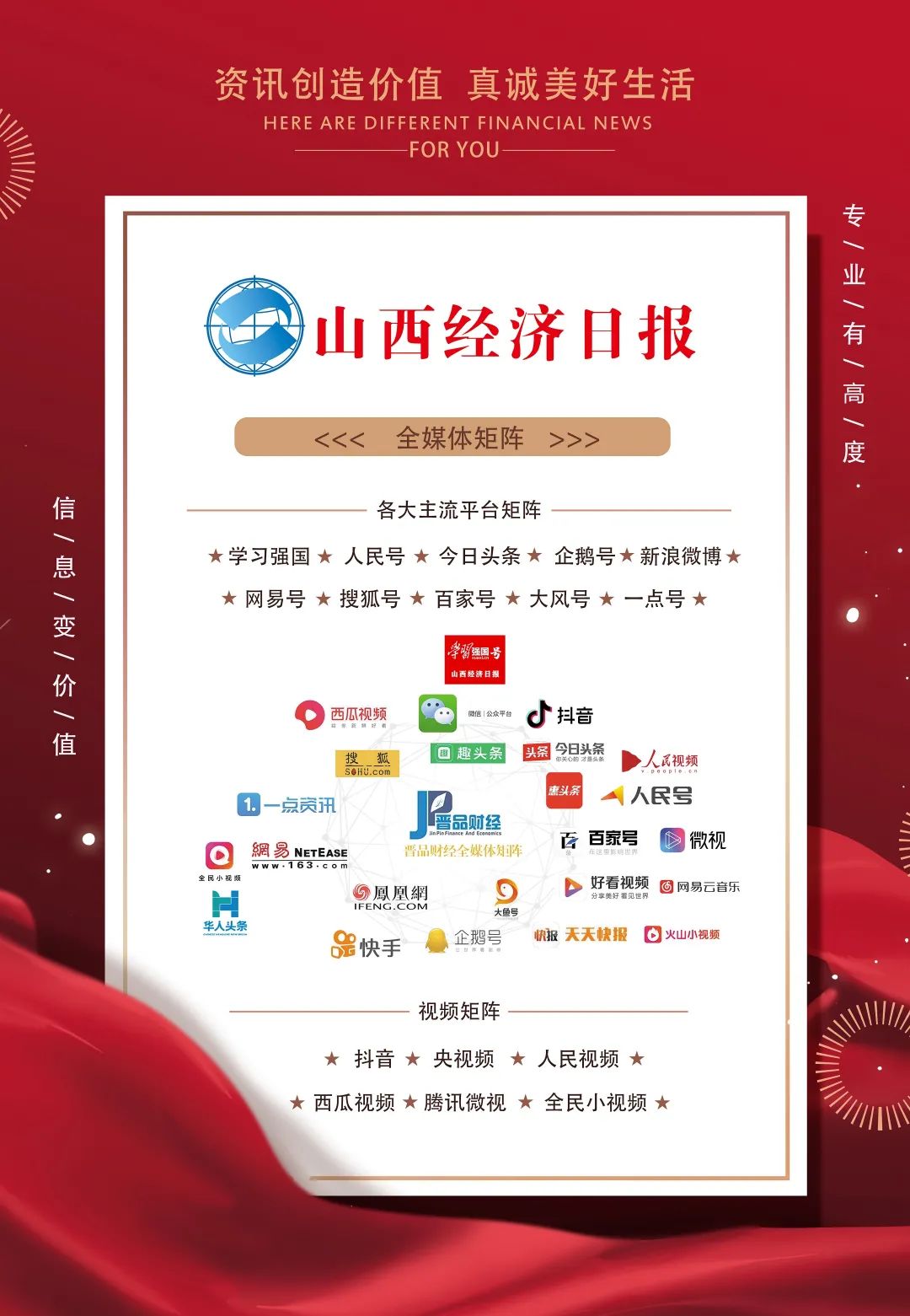文旅业，为山西高质量转型发展赋能