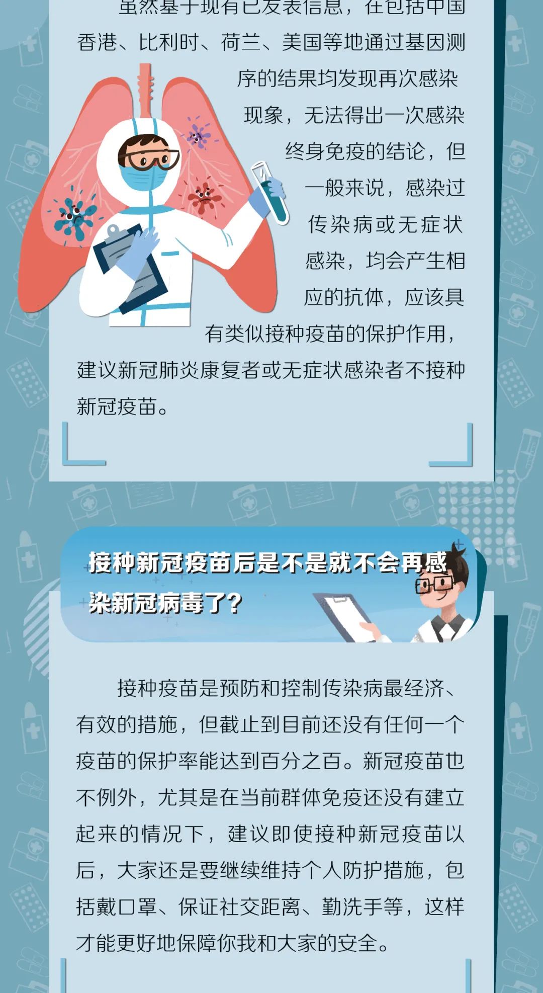 一图读懂丨新冠肺炎疫苗接种指南