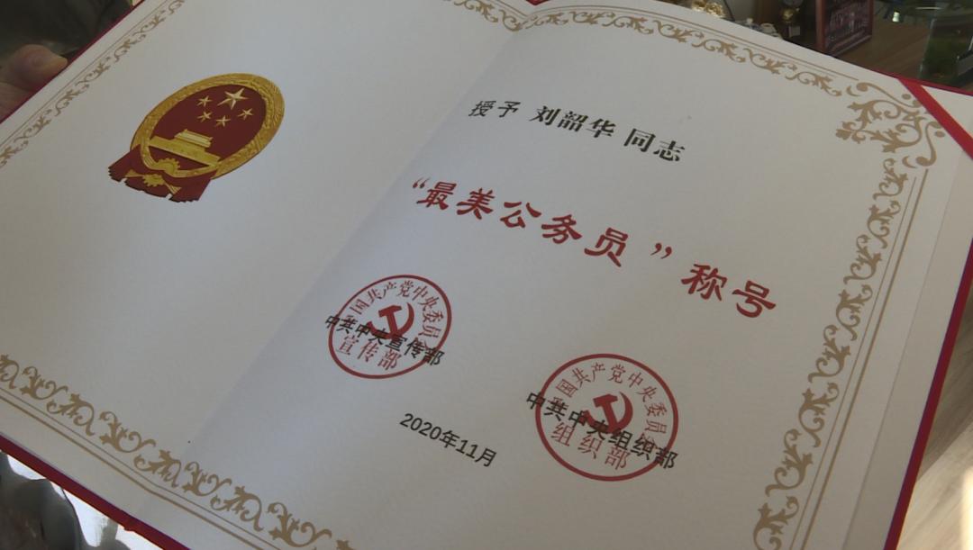 身边的榜样金昌刘韶华全国最美公务员新时代的社区标兵