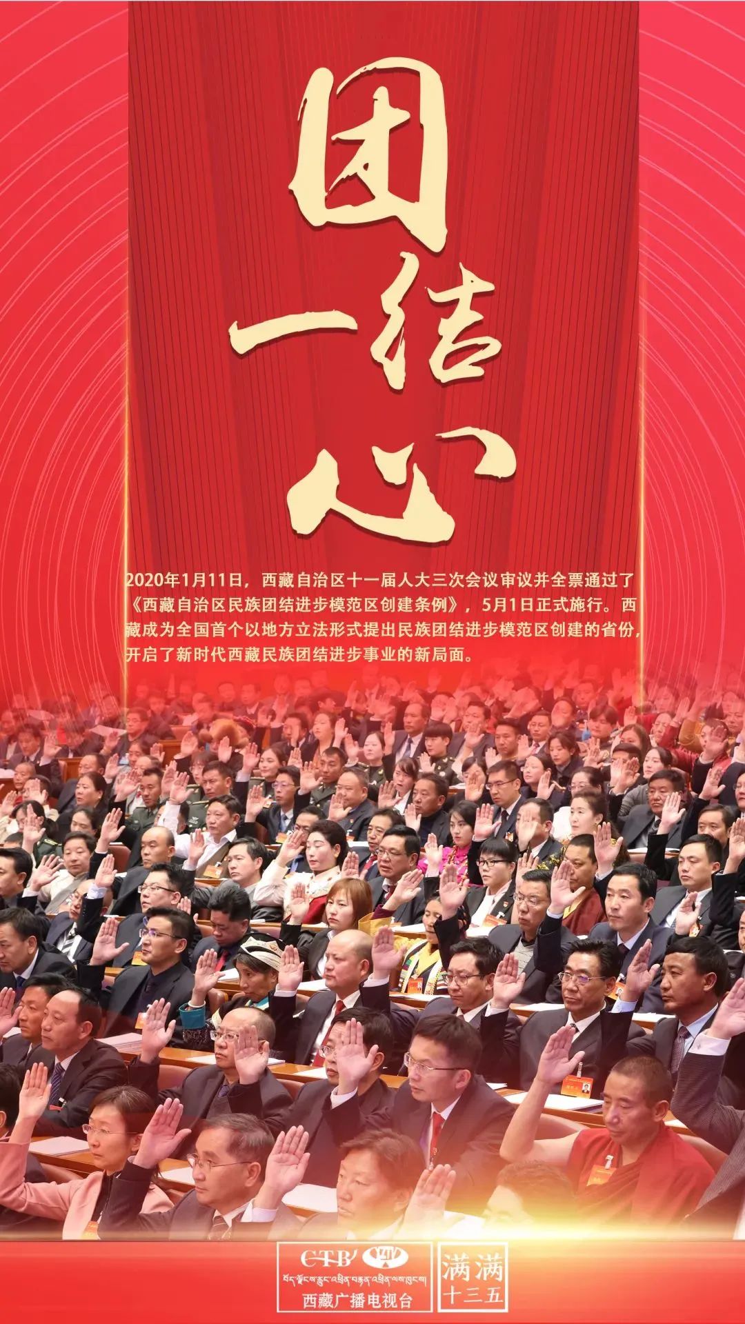 打卡满满十三五燃燃新时代之成就巡礼