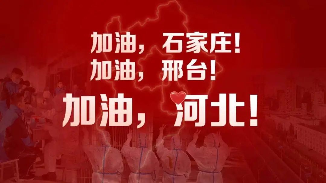 致敬每一个挺身而出的你