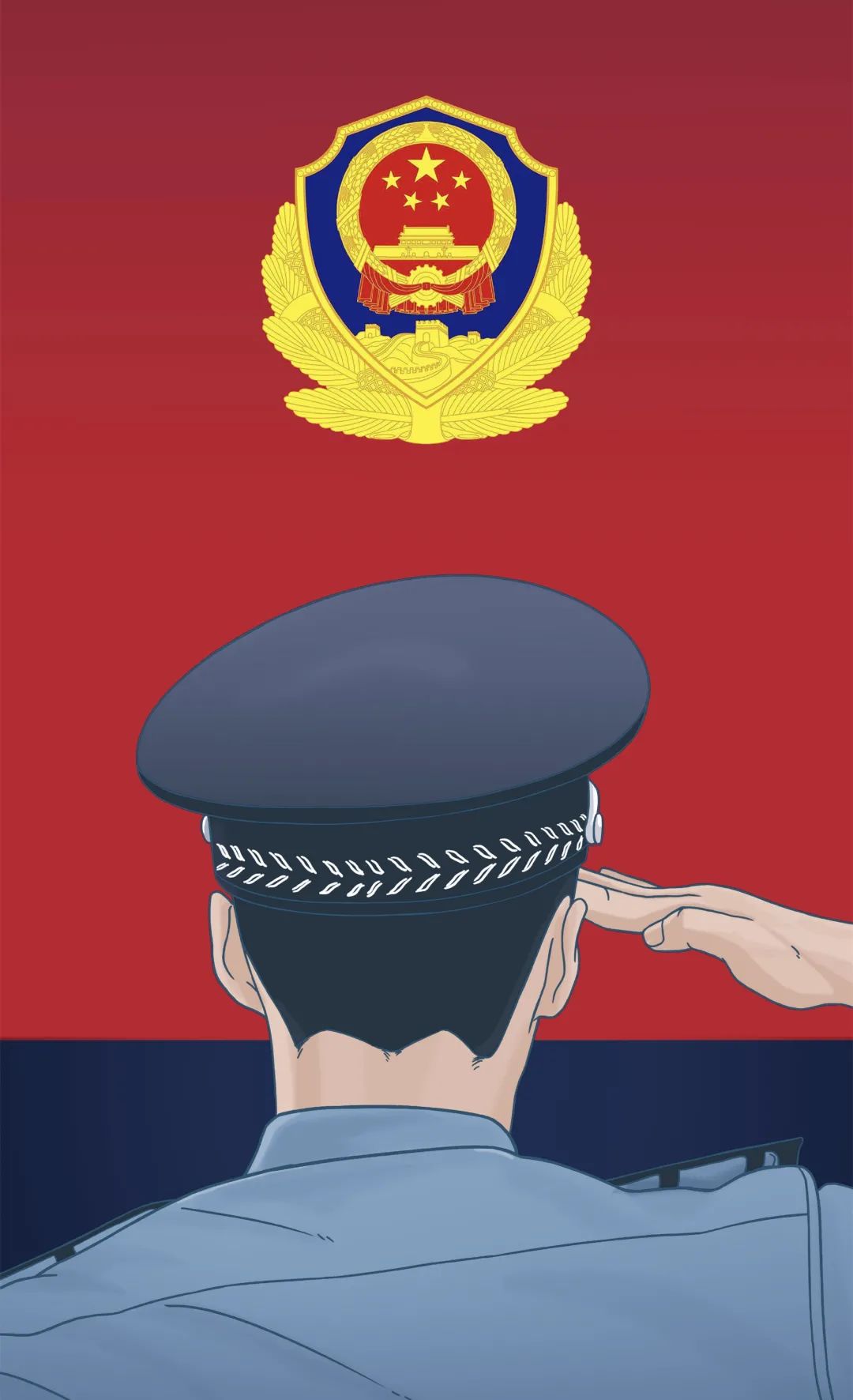 西安两级法院司法警察庆祝首个中国人民警察节