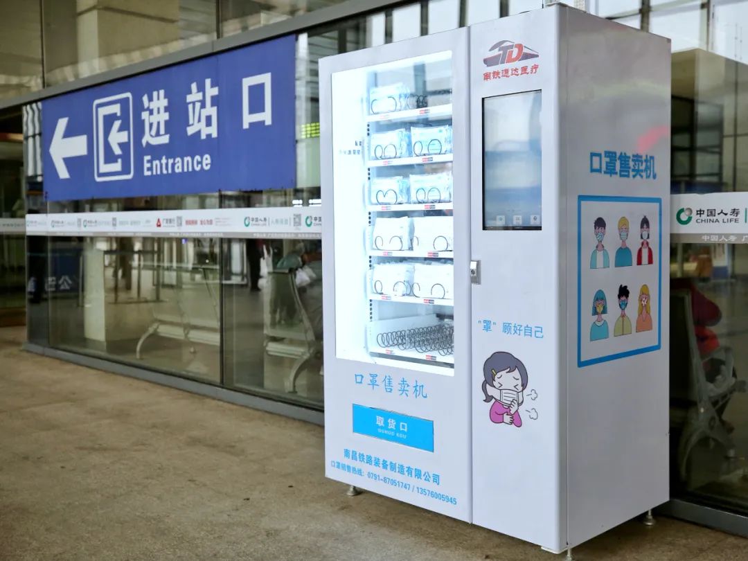 分别放置了两台自动口罩售卖机在南昌西站东进站口和北进站口1月3日