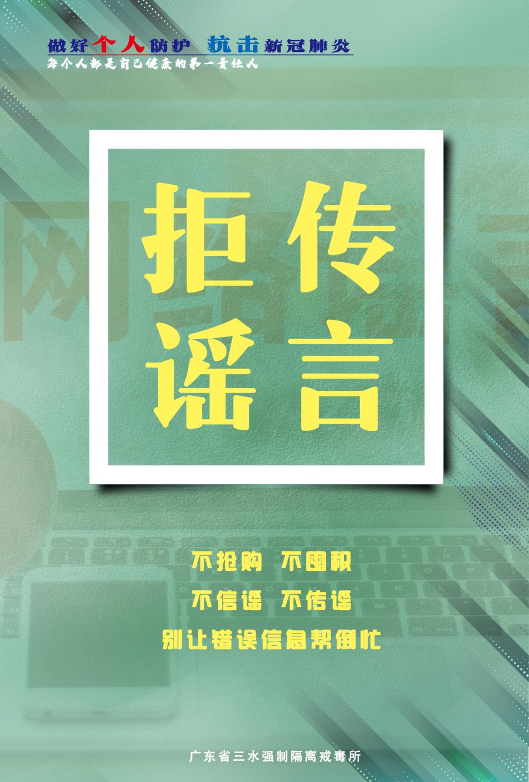 多地疫情散发,我们倡议!