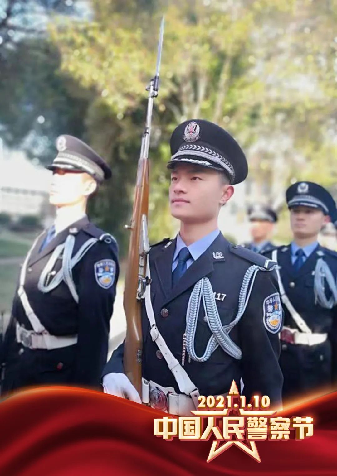 中国人民警察节以训词为号令以旗帜为指引忠实履行新时代公安工作职责