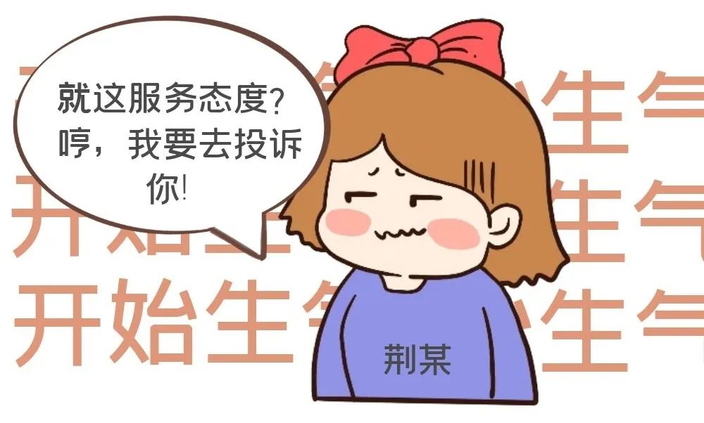 業主投訴物業服務人員是否構成名譽侵權