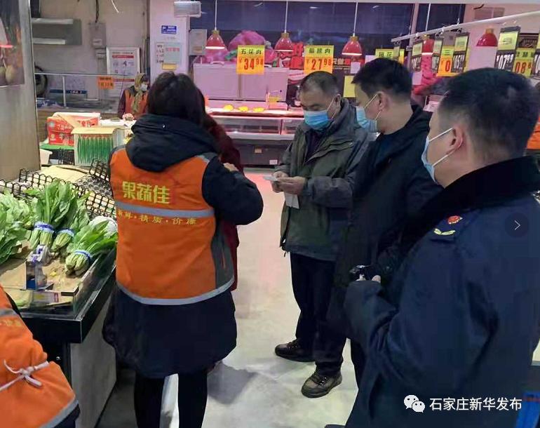石家庄市新华区市场监督管理局全力维护疫情期间市场秩序