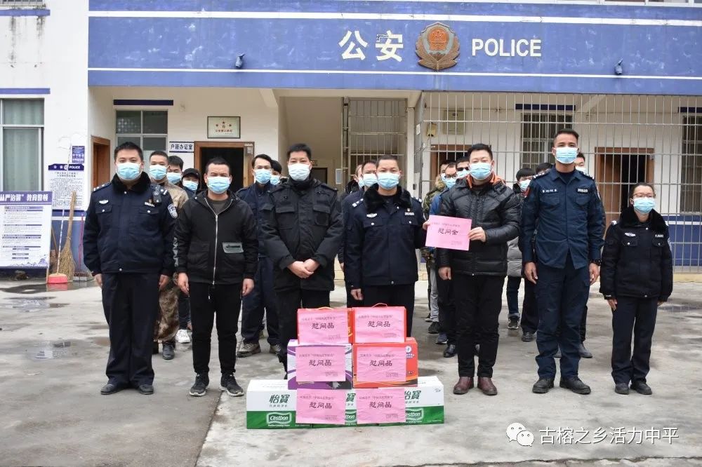 中国人民警察节慰问送温暖真情暖警心