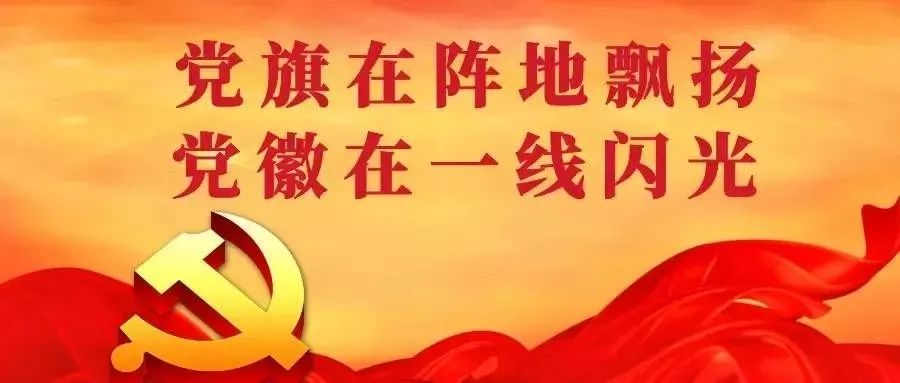 高举党旗,紧跟党走图片