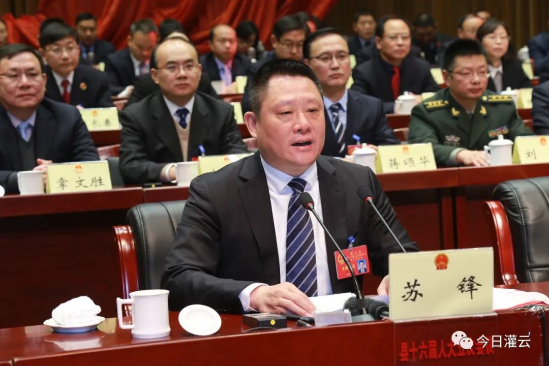 聚焦两会灌云县第十六届人民代表大会第五次会议胜利闭幕