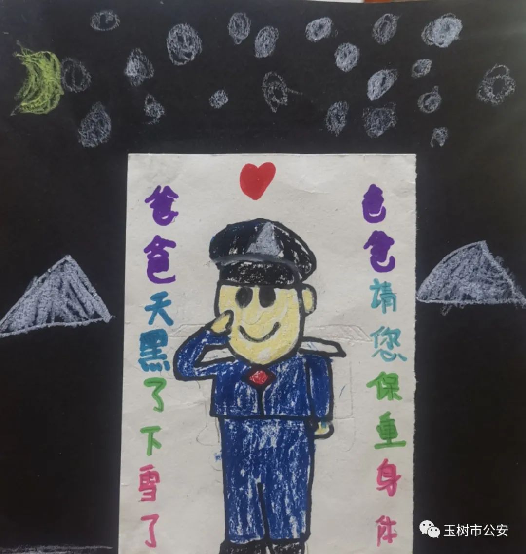 中国人民警察节丨玉树市公安局开展我心目中的警爸警妈少儿绘画征集