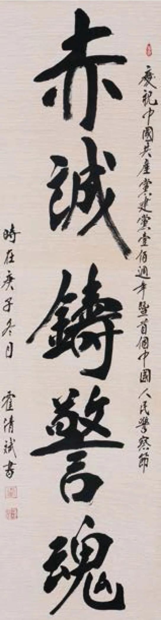 李軍英草書 蘇軾 《杞菊賦》序/李軍英隸書《霧裡看花》/李軍英隸書