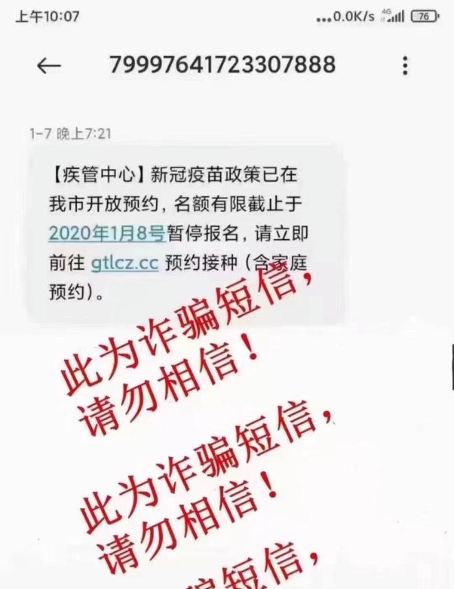 收到涉嫌诈骗的短信打什么电话