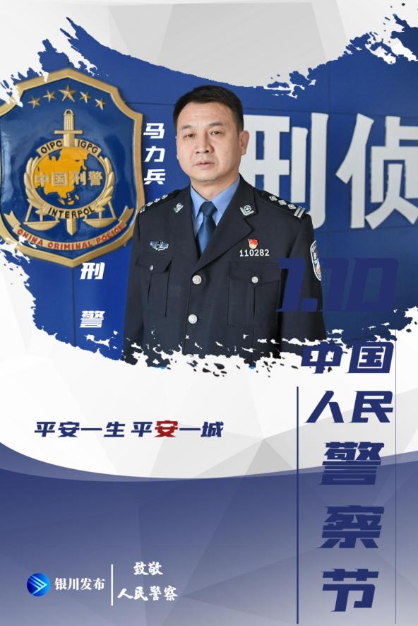 你好警察节今天是他们的节日但不能放假
