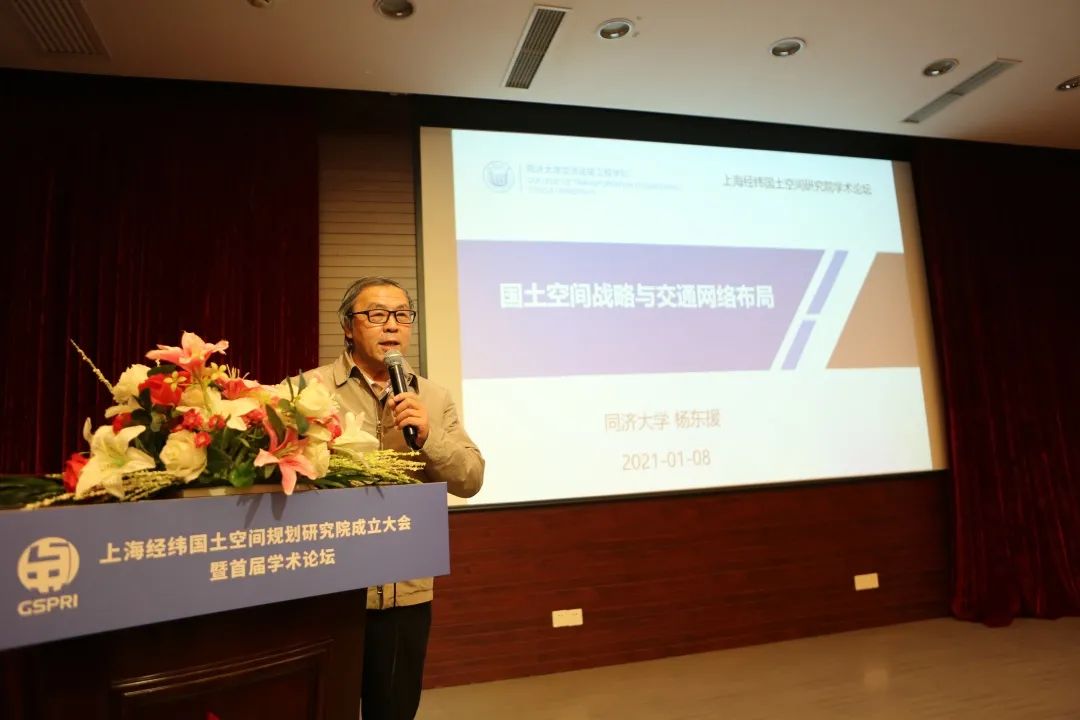 上海市城市规划行业协会会长杨东援,同济大学教授赵民,上海现代城市