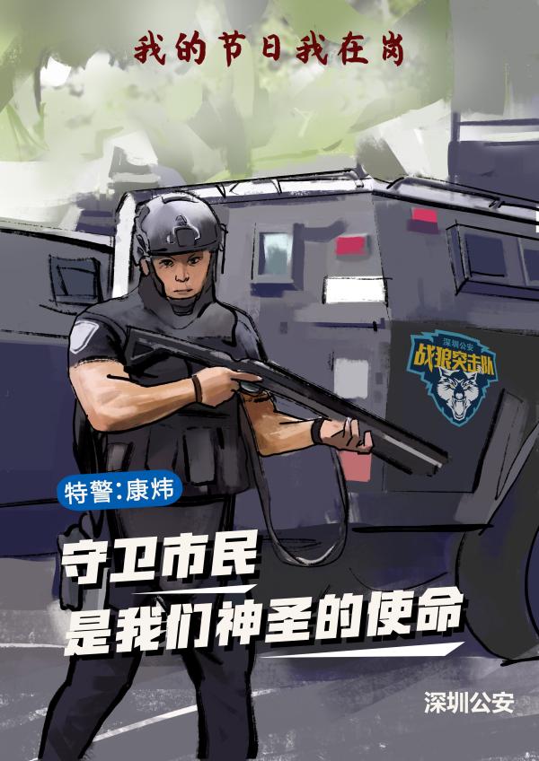 不知不觉,我已经在深圳特警战狼突击队工作生活了一年多.
