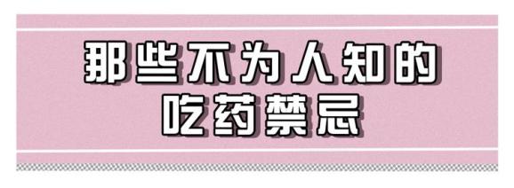 吃药时仰头还是低头很多人一辈子都没搞明白