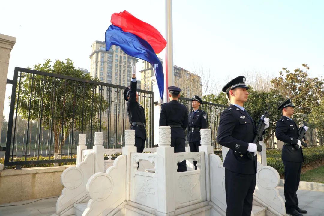 庆祝中国人民警察节区公安分局举行升警旗仪式
