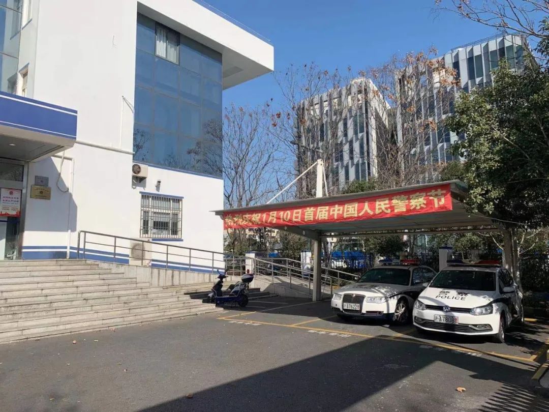 首个人民警察节嘉定警察这样度过