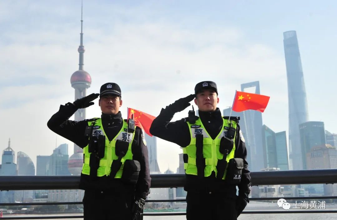 图说黄浦|第一个人民警察节,在外滩向帅气警察蜀黍致敬!