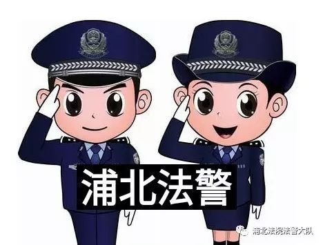 法警简笔画图片