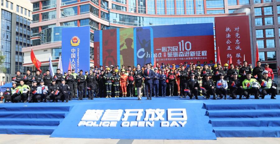 首个人民警察节庆祝活动隆重举行警营开放日嗨翻全场