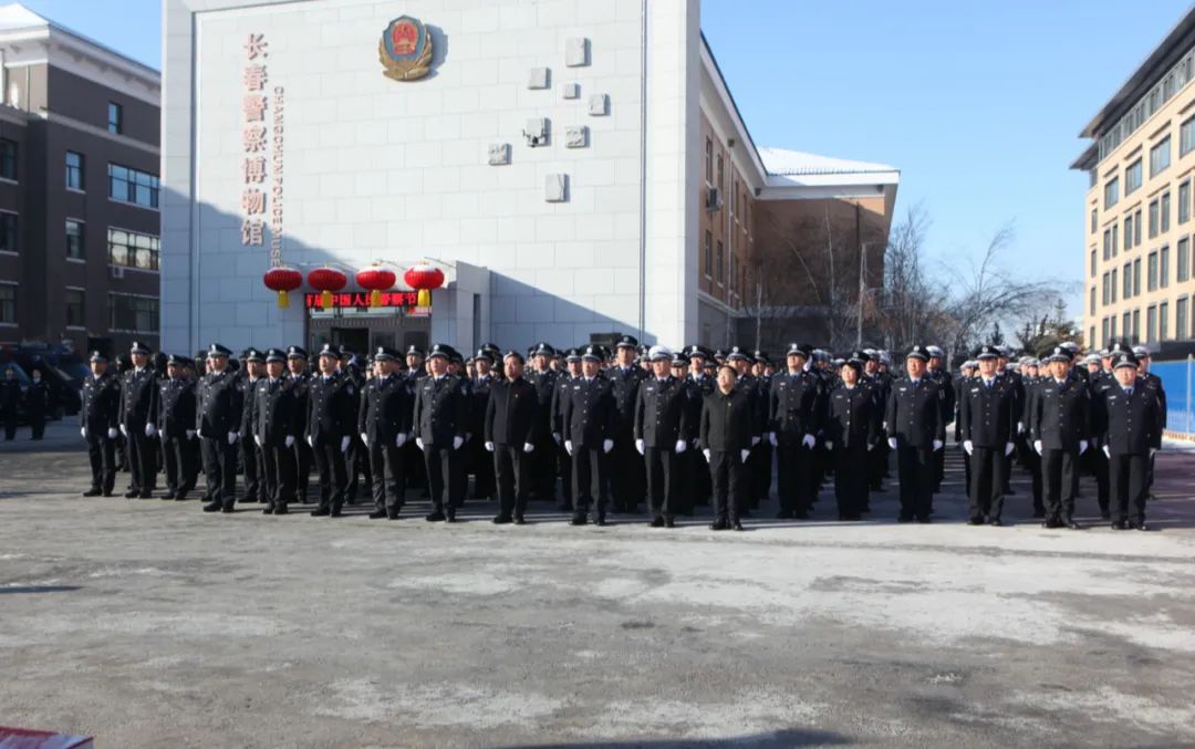 热烈庆祝中国人民警察节系列活动之三长春市公安局隆重举行警旗升旗