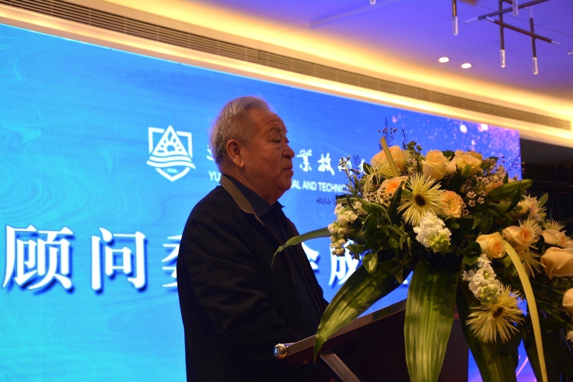 运城职业技术大学顾问委员会成立 顾秉林担任主任委员