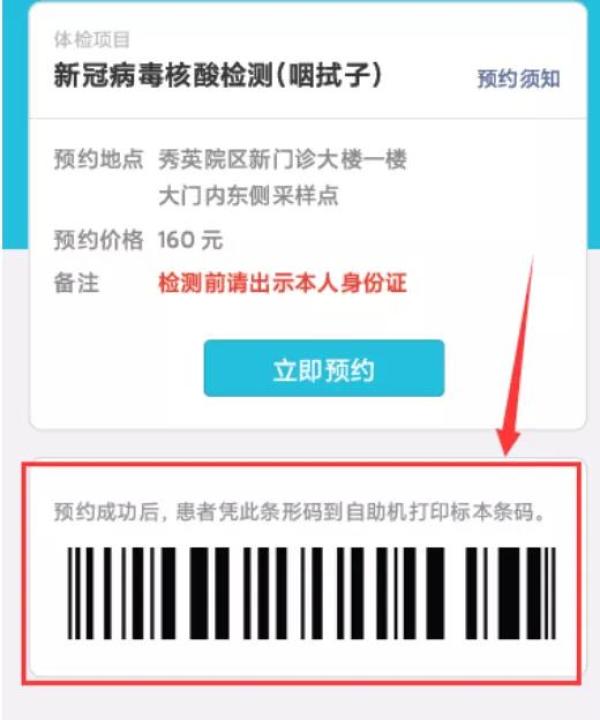 海南省人民醫院新冠核酸檢測可以網上預約啦