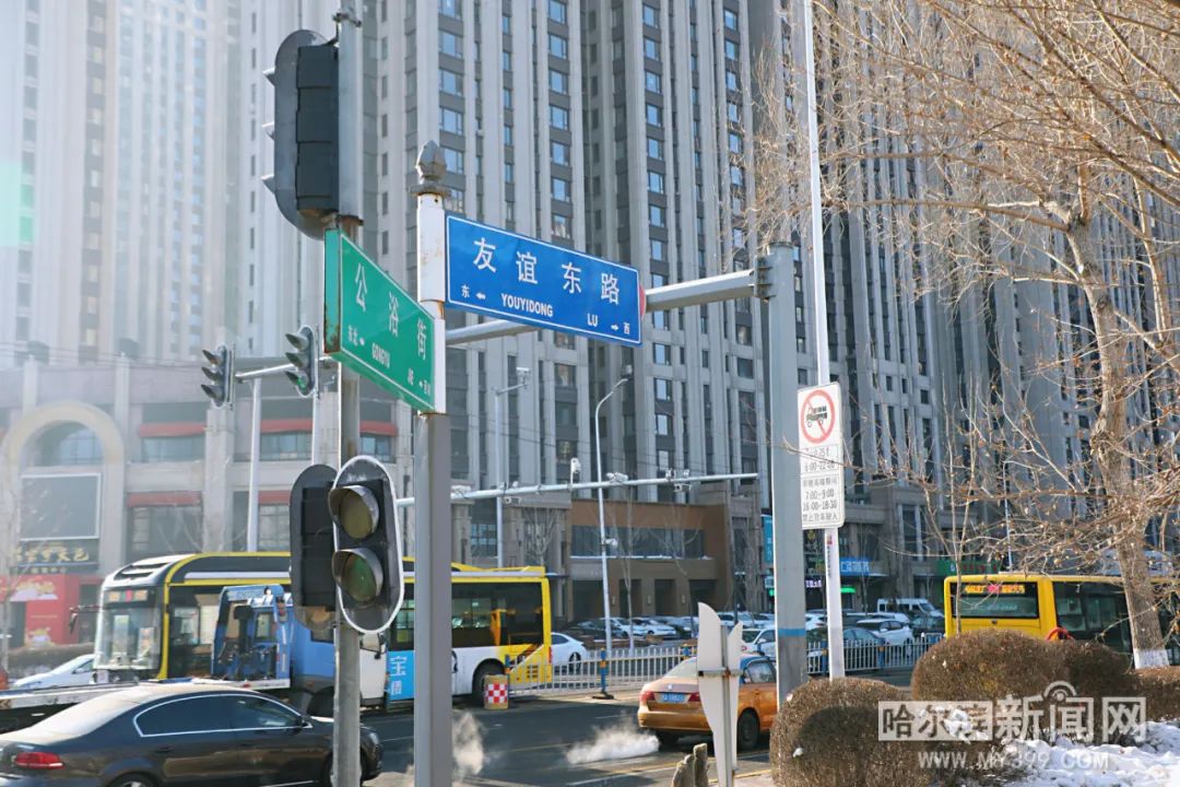 1月11日,道外区,崭新的"友谊东路"路牌亮相.