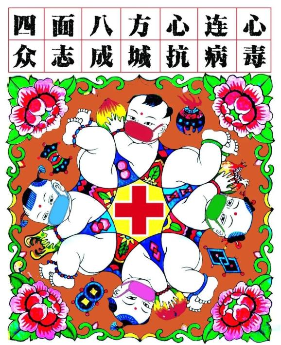 武强年画战疫情