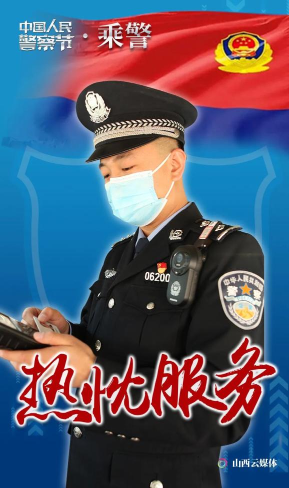 12张飒照,致敬人民警察!