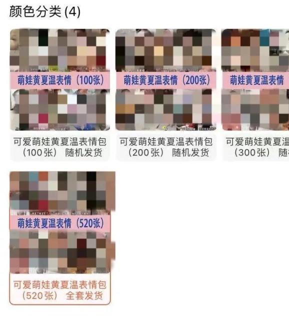 萌娃软色情表情包泛滥引热议专家已触及法律道德底线