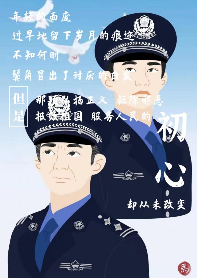 人民警察节平乡女警手绘漫画致敬警察节