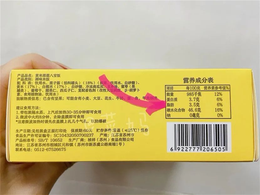 八宝饭虽然好吃 但小于这个年龄不建议吃 湃客 澎湃新闻 The Paper