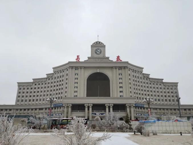 长春站重要提示