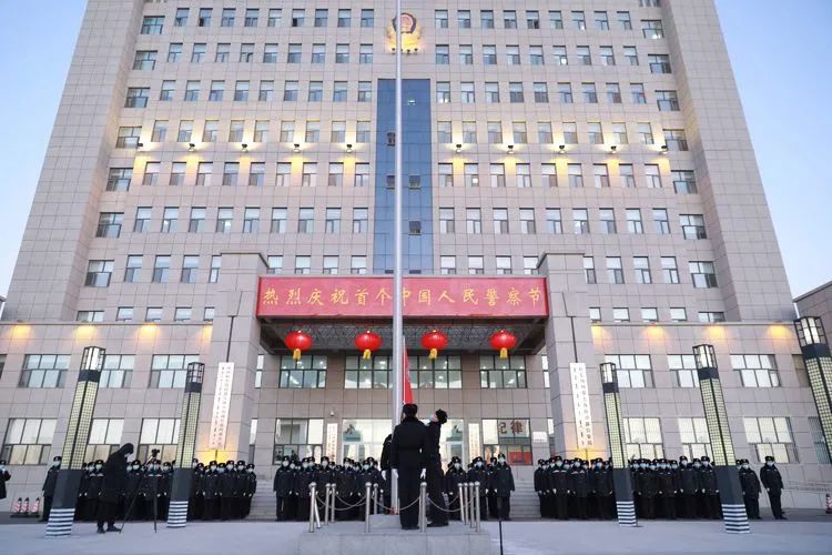 你好警察节大庆市公安机关举办庆祝首个中国人民警察节系列活动