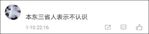 帝豪平台注册穿貂汉子在法院门口绑人,扬言:东北三省dóu认