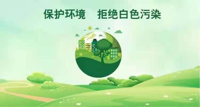 塑料污染治理公共机构应该怎么做