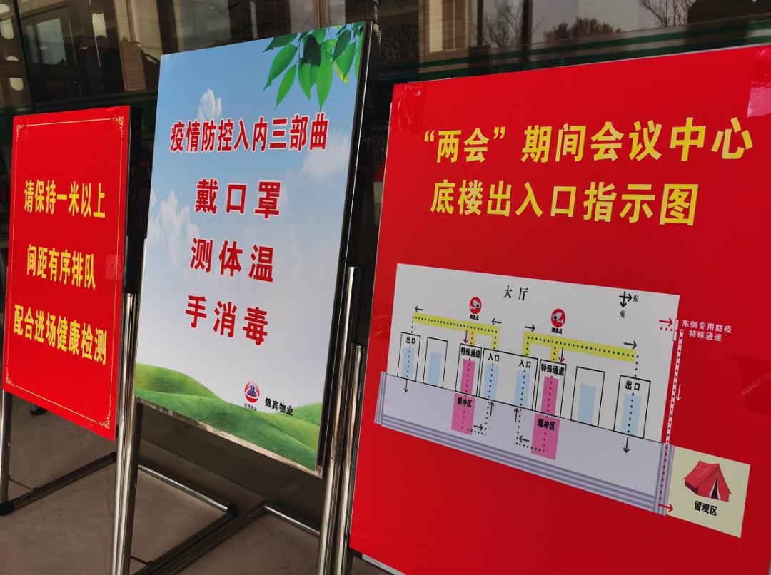 会场内部布置有隔位就坐标识,同时,会场,餐饮,休息等各区域也已经做了