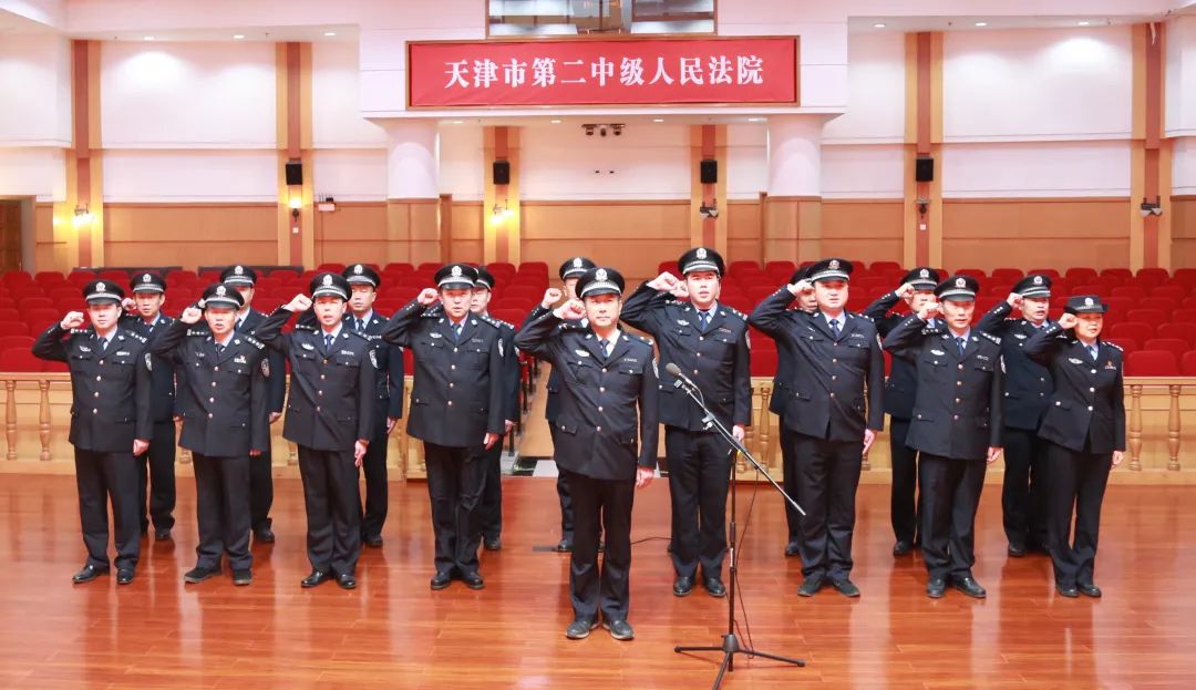 致敬人民警察天津二中院举行警旗授旗仪式