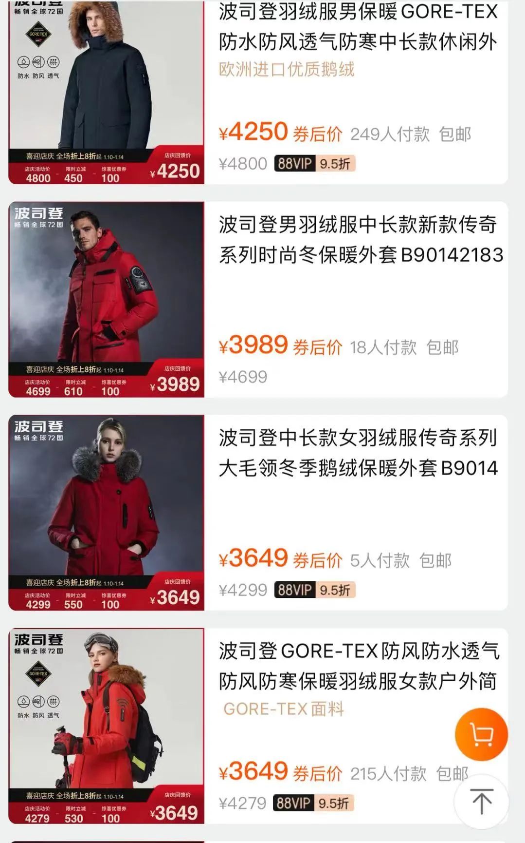 "加拿大鹅卖断货"上热搜,"羽绒服鄙视链"侬晓得伐?