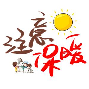 未来天气怎么样?78. .