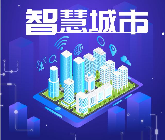 长沙智慧城市背后:华为和他的伙伴们一起打出生态牌