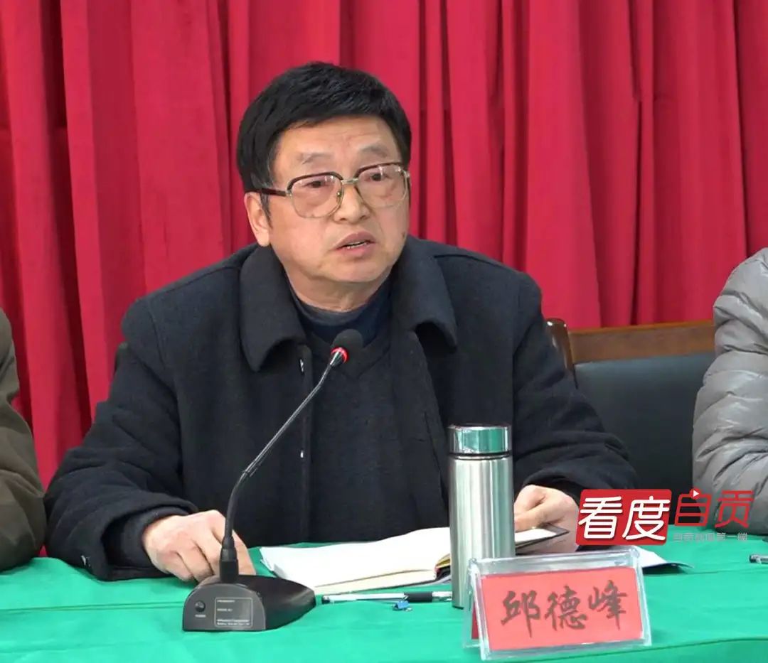 顾问邱德峰市关工委常务副主任,基金会顾问何卫平邱主任在讲话中指出