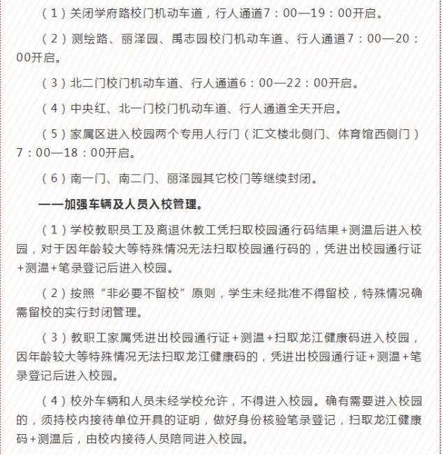 北大春季开学时间推迟到3月8日！多所高校调整寒假时间安排！_澎湃号·媒体_澎湃新闻-The Paper