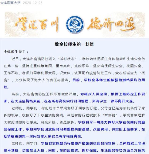 北大春季开学时间推迟到3月8日！多所高校调整寒假时间安排！_澎湃号·媒体_澎湃新闻-The Paper