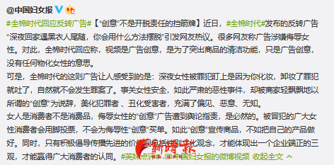 全棉时代涉侮辱女性起底母公司稳健医疗因疫情业绩大增