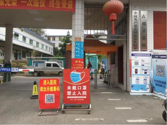 便民资讯古田县医院便捷就诊流程温馨提示